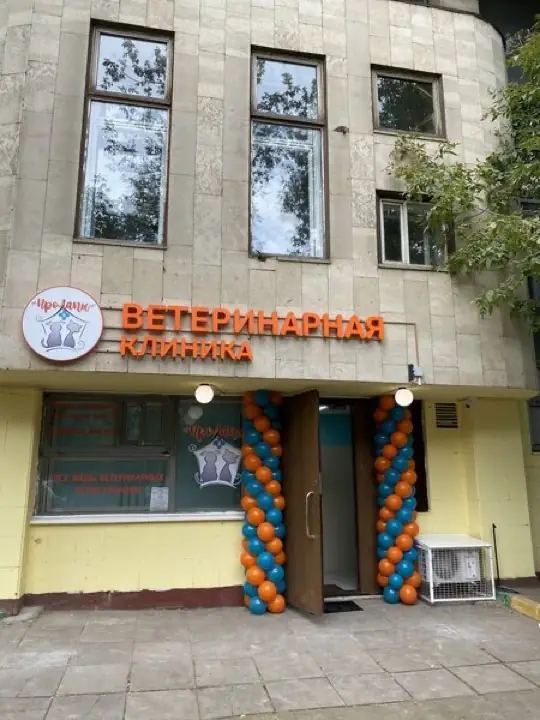 Вход в клинику